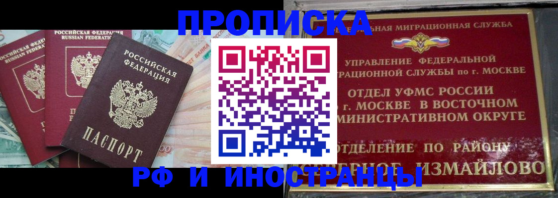 временная регистрация в Пестово