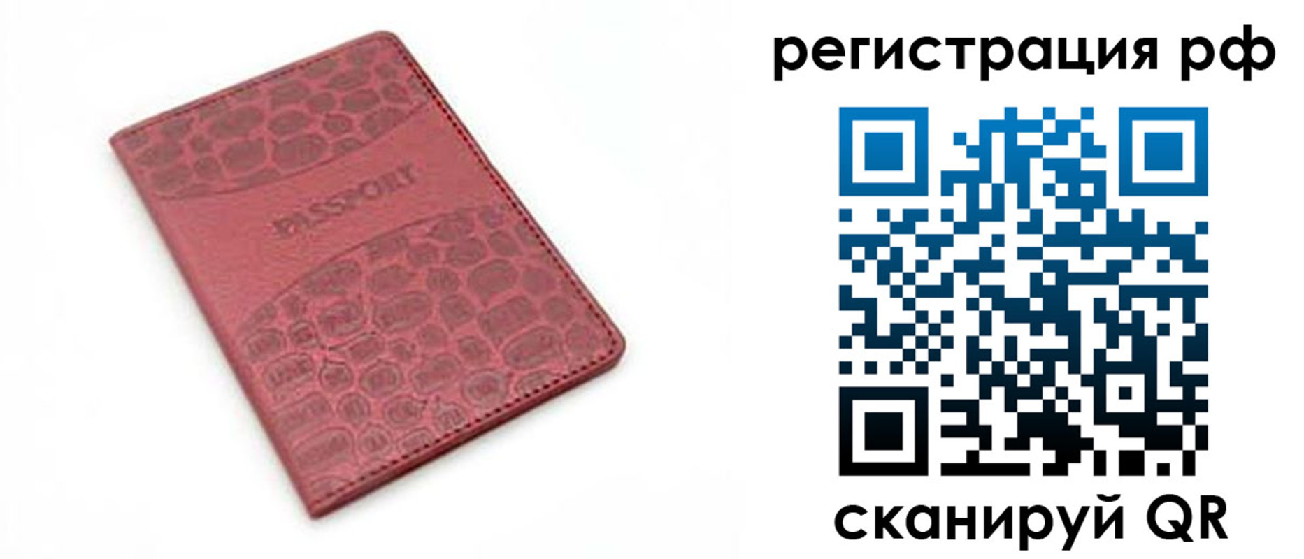 купить прописку в Пестово