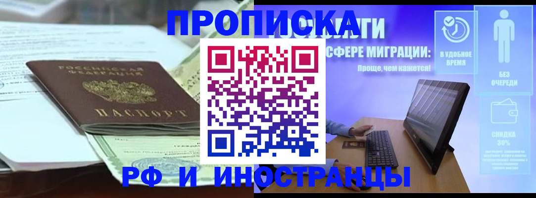 регистрация для дет. сада в Пестово
