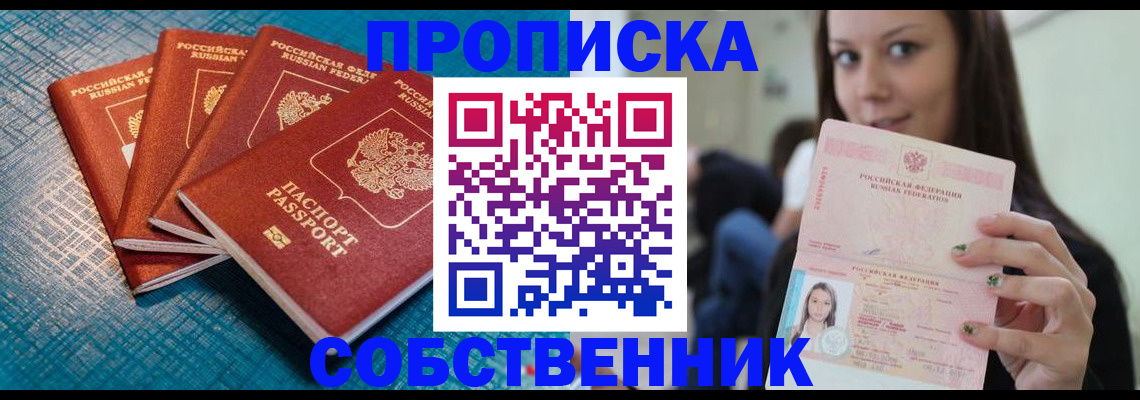 прописка иностранных граждан в Пестово