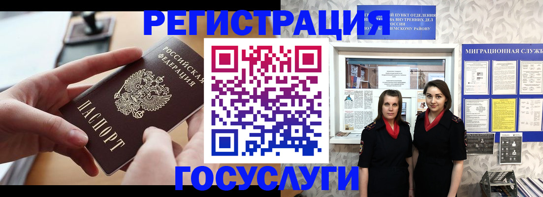 прописка 2025 в Пестово